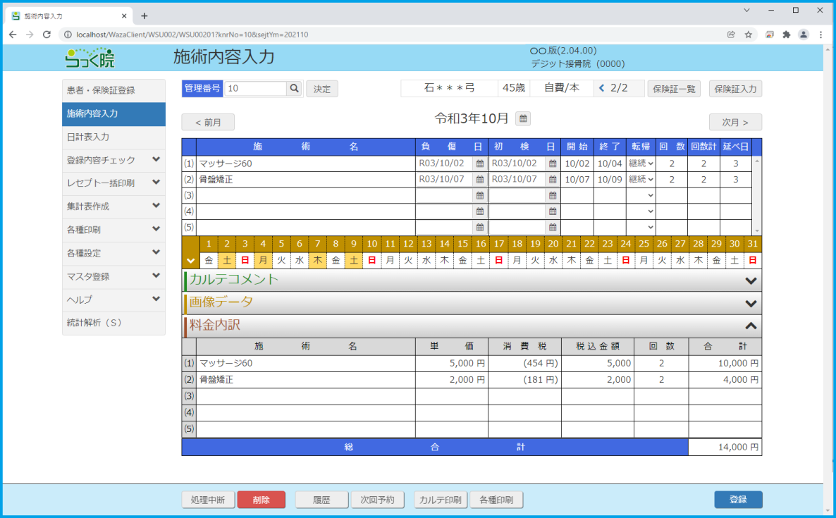 複数PC操作のイメージ