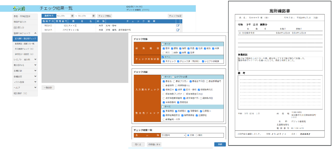 複数PC操作のイメージ
